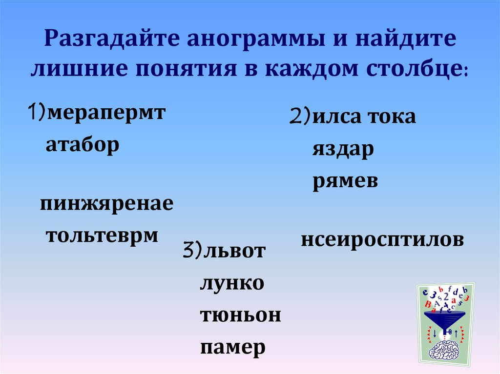 Укажите лишнее понятие объясните почему