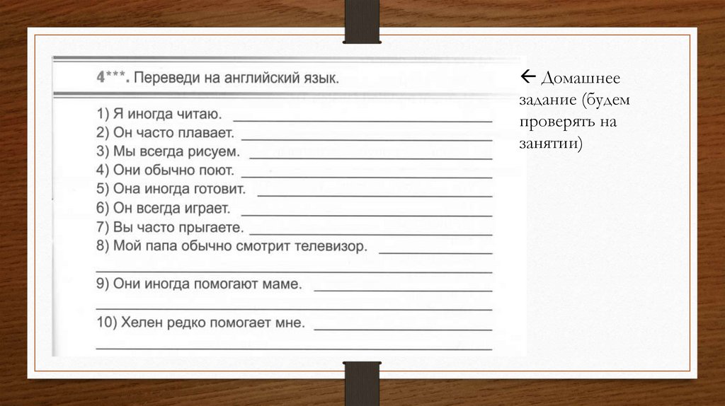 Слова подсказки. Слова подсказки для задач. Слова подсказки для целей. Слова подсказки для задач реферата. Правила слова подсказки какие они.