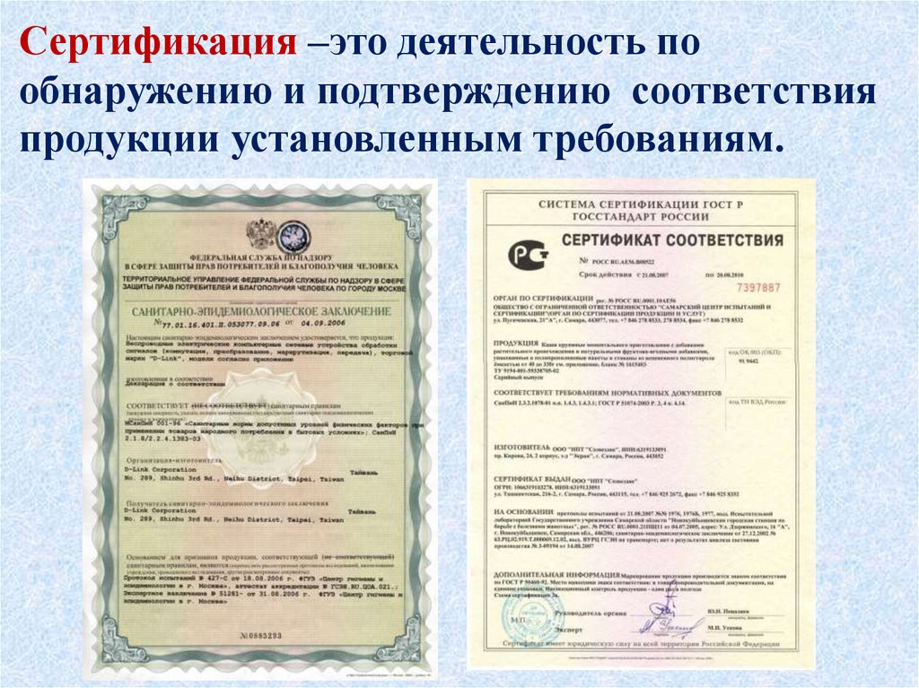Страна сертификации