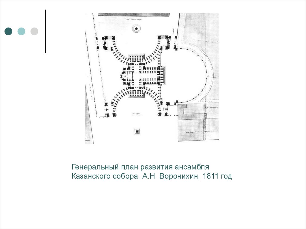 Схема казанского собора