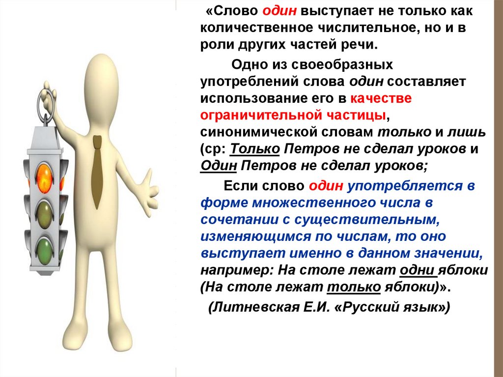 Самостоятельно подберите ограничительную частицу. Выделительно ограничительная частица. Один частица. Слова ловушки ЕГЭ. Роль другими словами.