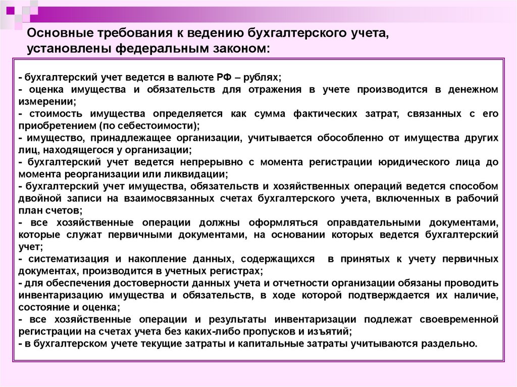 Как использовать план видов характеристик для организации ведения бухгалтерского учета