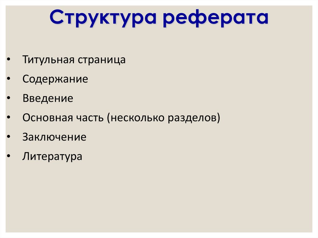 Реферат: Информационное общество в России
