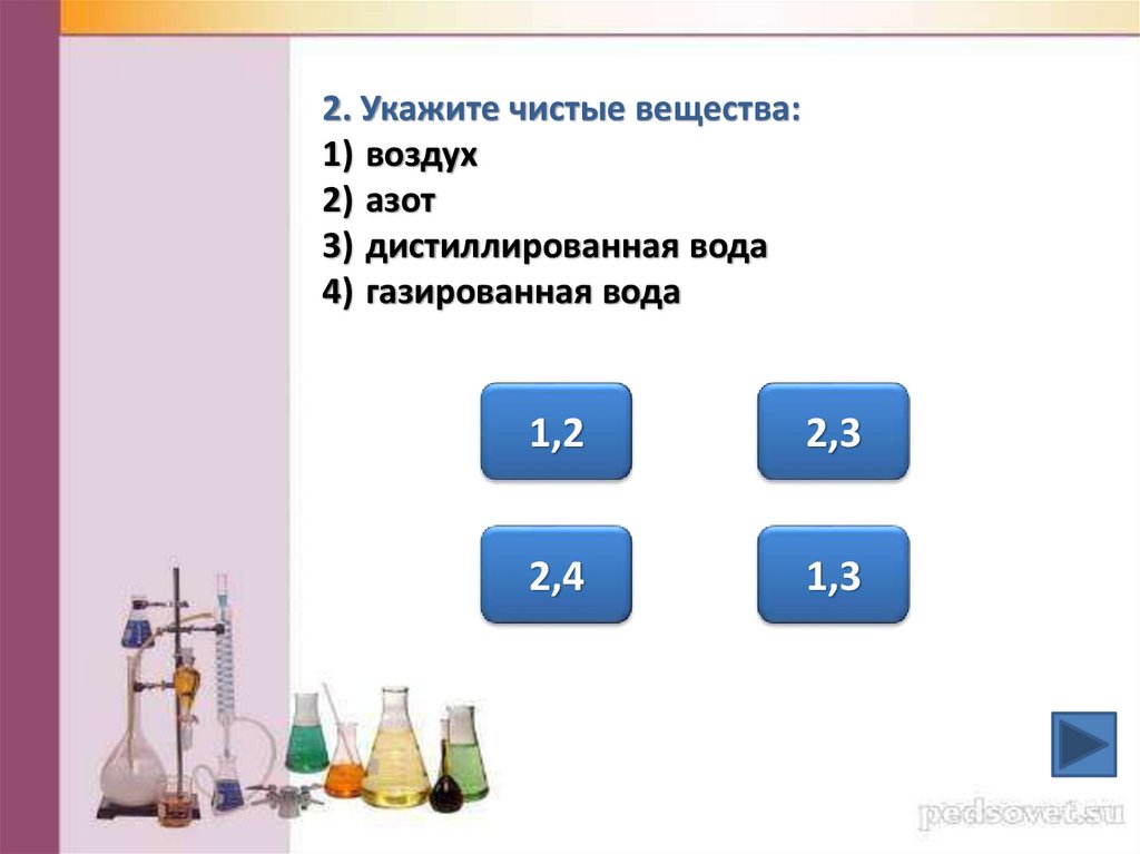 Смесью не является дистиллированная вода воздух почва. Однородные и неоднородные смеси примеры. Однородные и неоднородные смеси в химии. Смесью не является дистиллированная вода воздух почва. Дистиллированная вода на латинском.