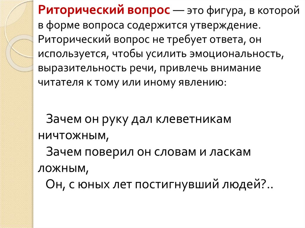 Русский риторический речевой идеал образец отличается сочетанием следующих признаков