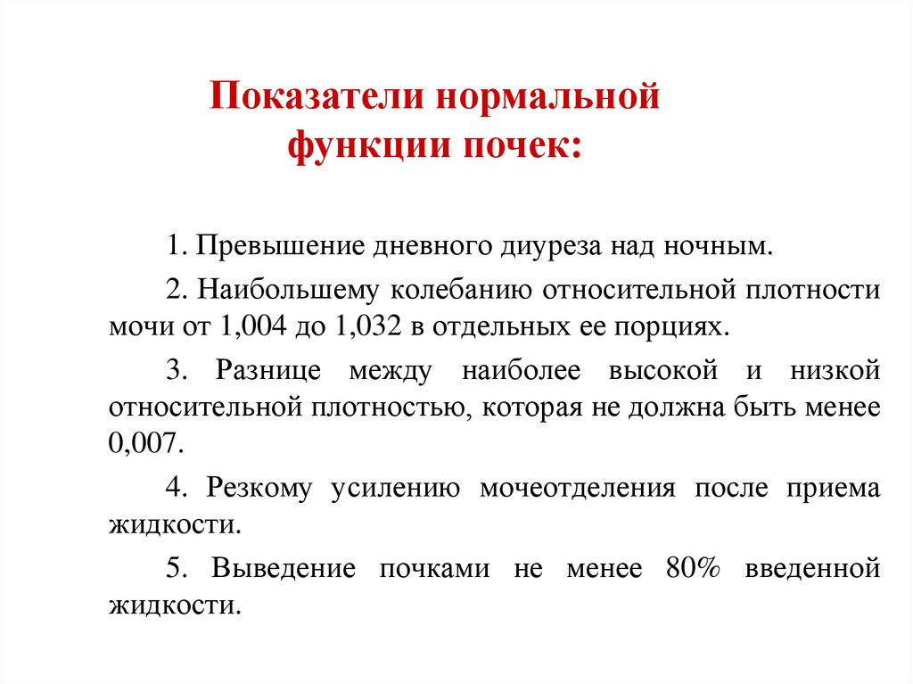 Нужно ли пить воду перед узи почек