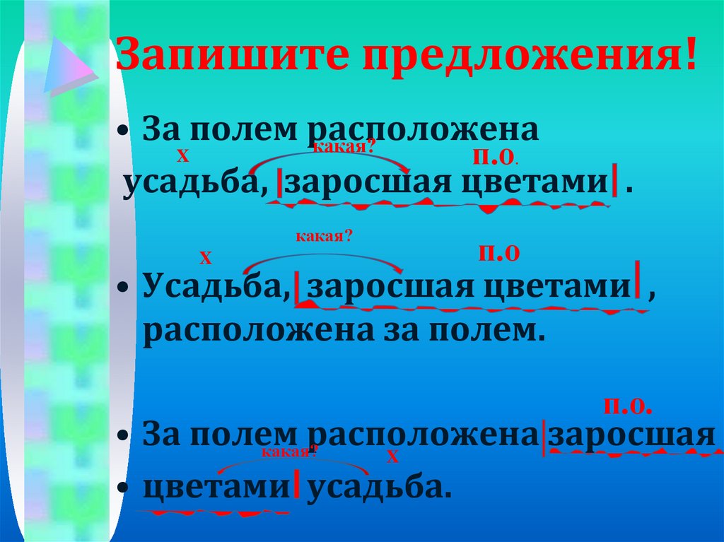 Причастный оборот выделенный запятыми. Причастный оборот. Причастный оборот выделение причастного оборота. Причастный оборот запятые. Причастный оборот выделяется запятыми.