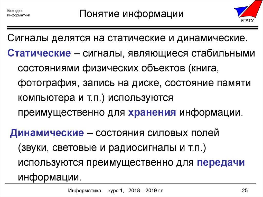 В теории информации под информацией понимают