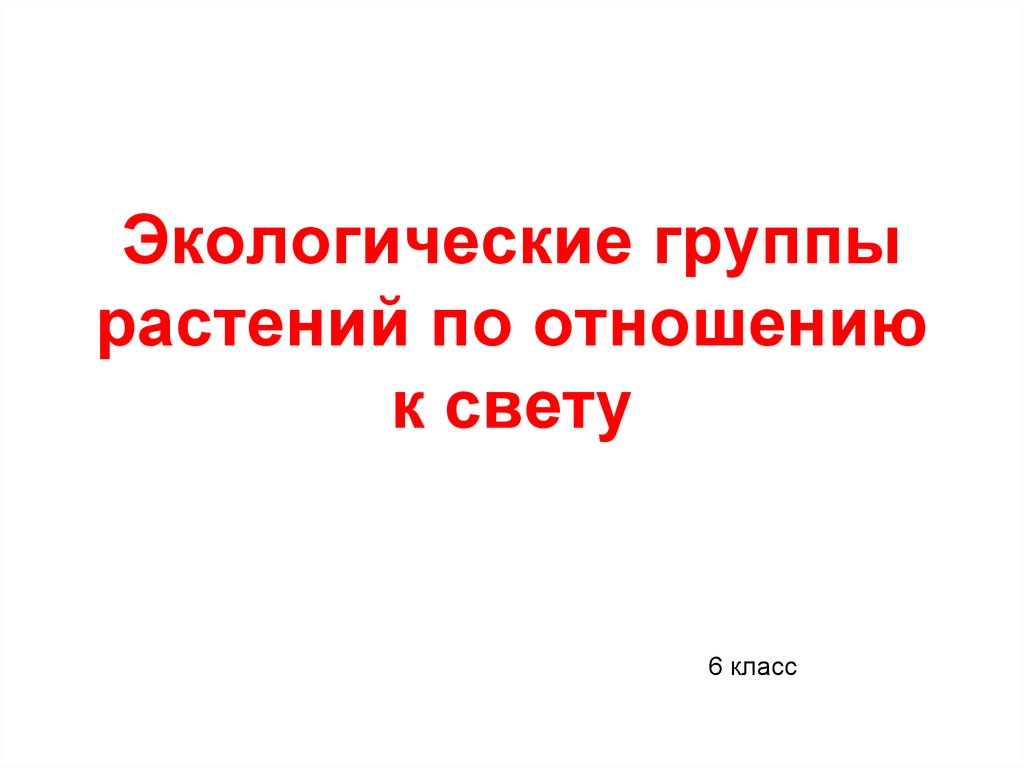 Панова презентации по окружающему миру 4 класс