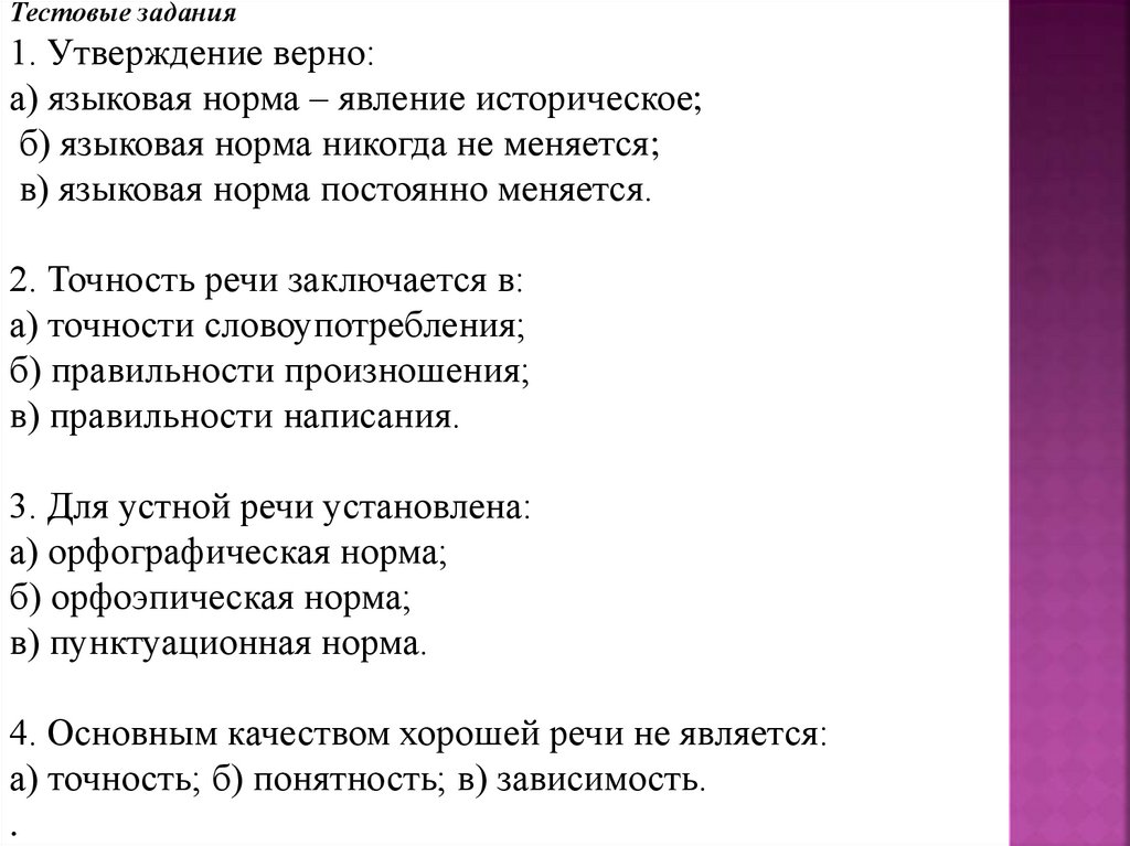 Что означает слово политическая карта это явление историческое