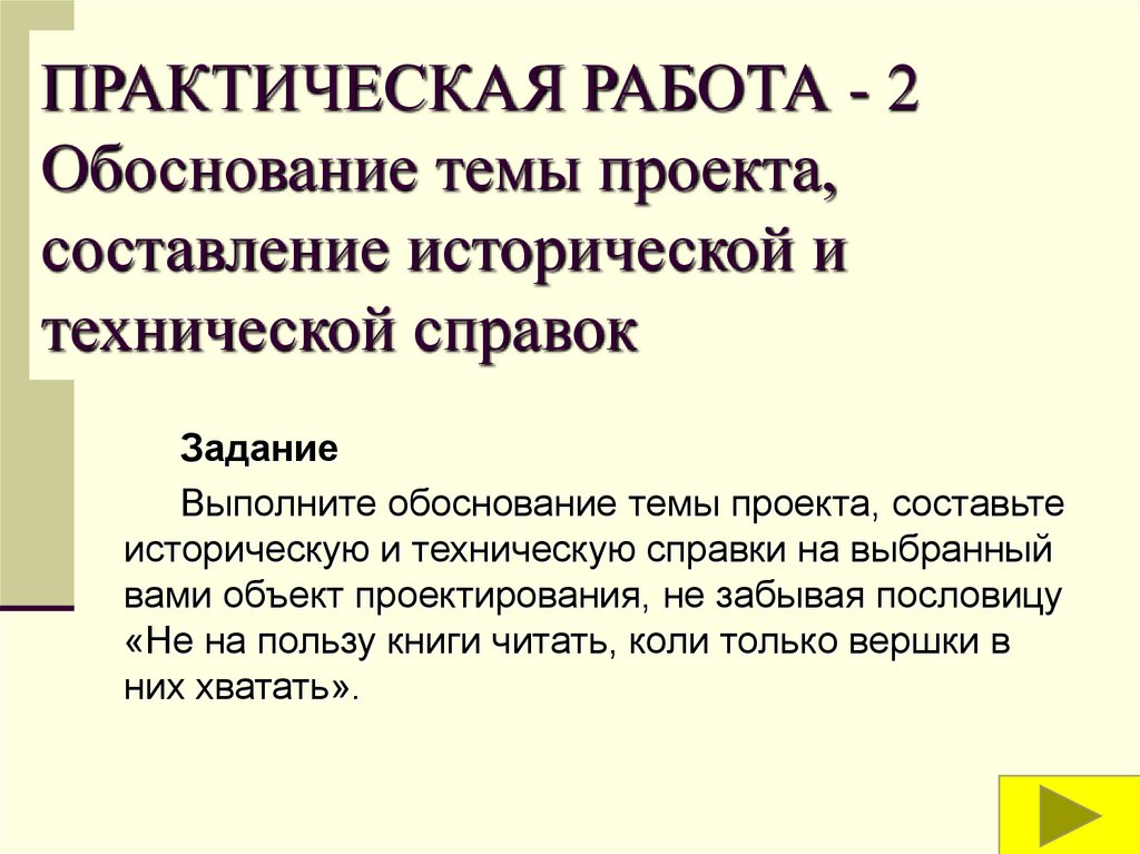 Какие ископаемые формы организмов относятся к переходным рассмотрите рисунок 143