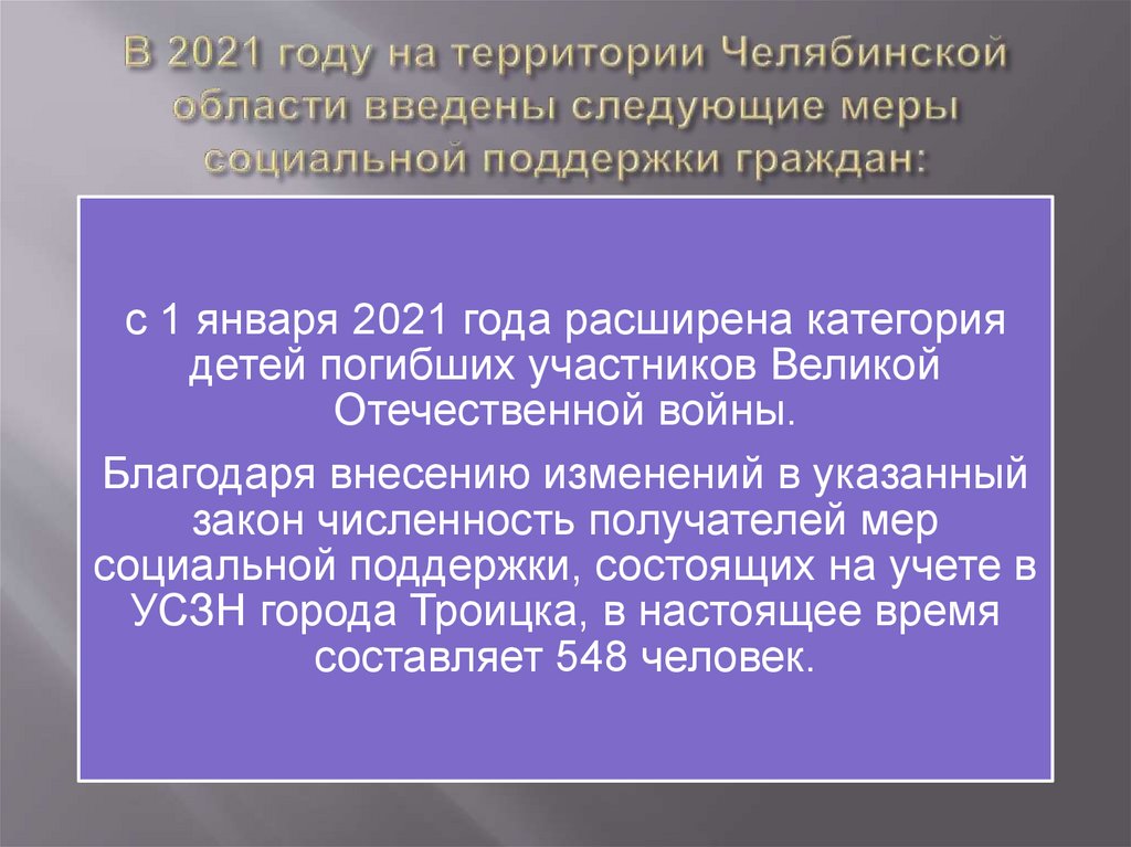 Управление социальной защиты населения верхнеуфалейского городского округа телефон