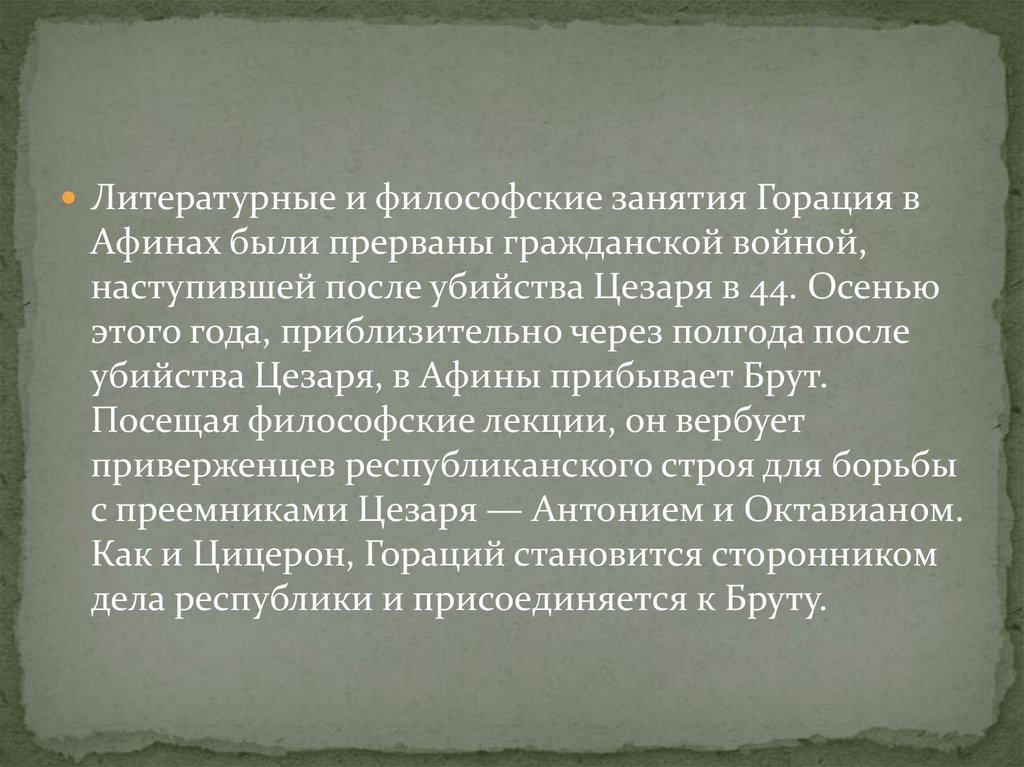 Гай валерий катулл биография презентация