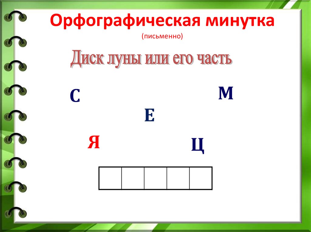 Местоимения обобщение 3 класс презентация