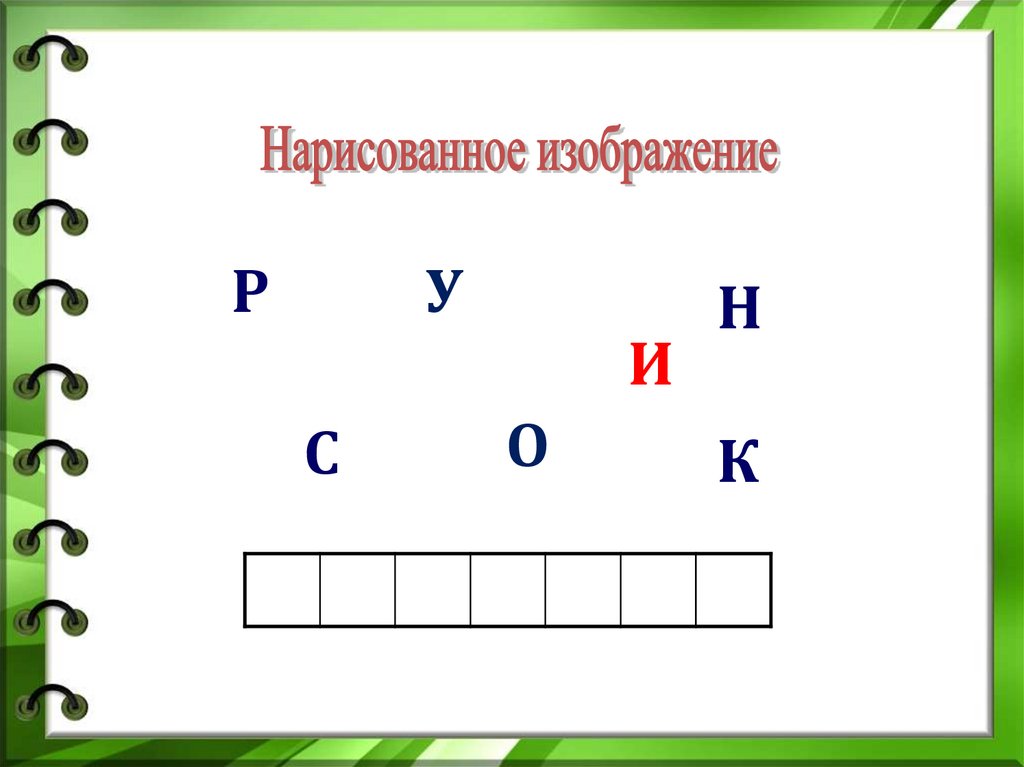 Местоимение обобщение 2 класс школа россии презентация