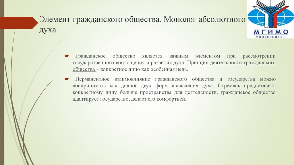 Одной из схем саморазвития абсолютного духа гегеля является схема