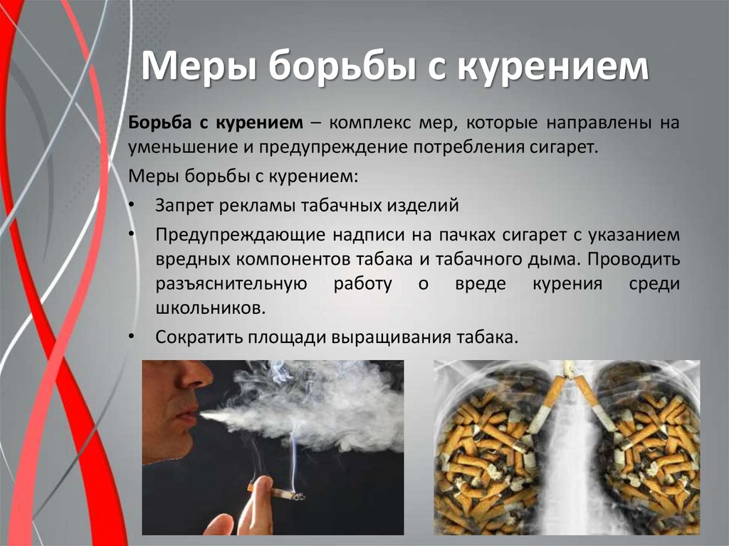 О дымов презентация. Холодный дым презентация авто. Творческий путь а Дымова презентация. Почему табачный дым вписывается в полотенце.