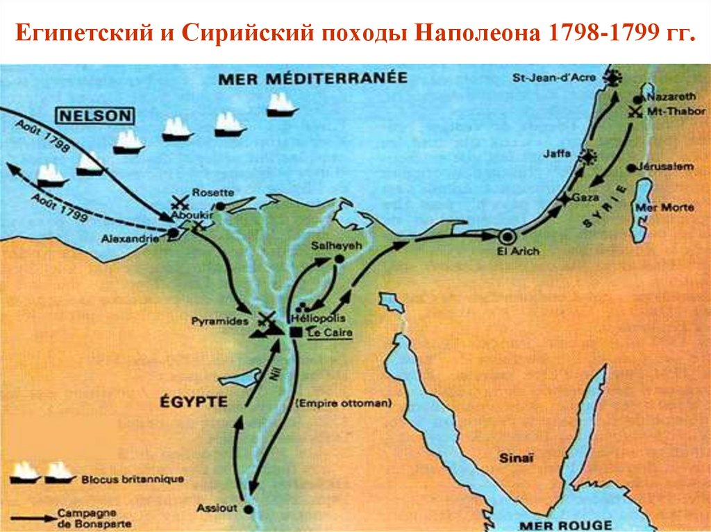 Поход в египет. 1798 Египетский поход Наполеона. Египетский поход (1798 – 1801 гг). Египетский поход 1798 1799 итоги. Поход Наполеона в Египет карта.