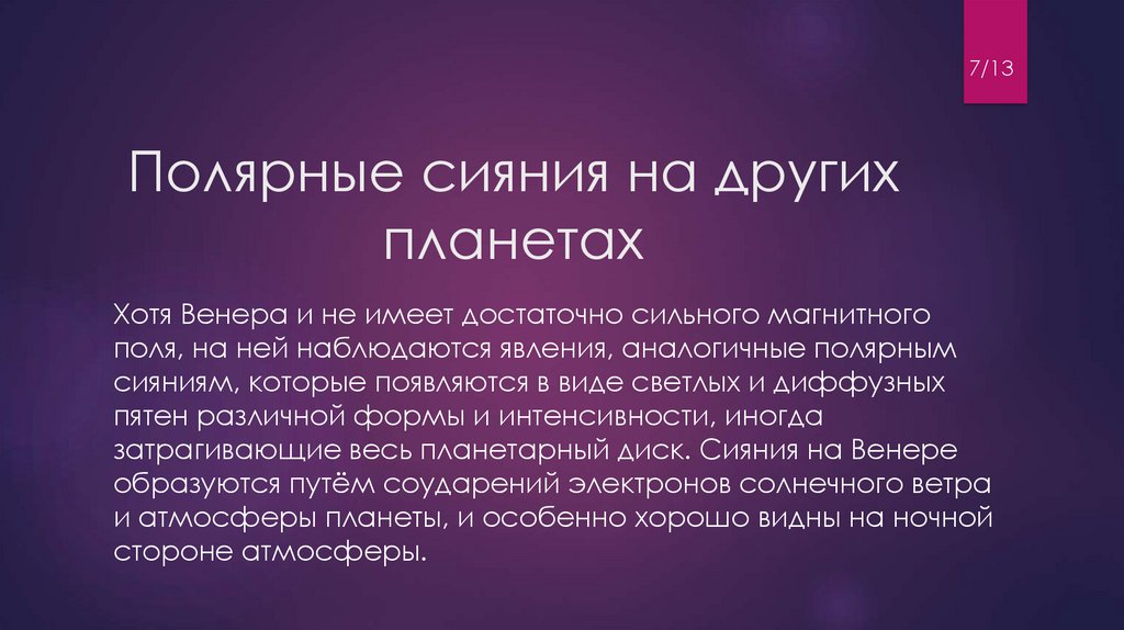 Декоративное панно 3 класс технология пнш презентация