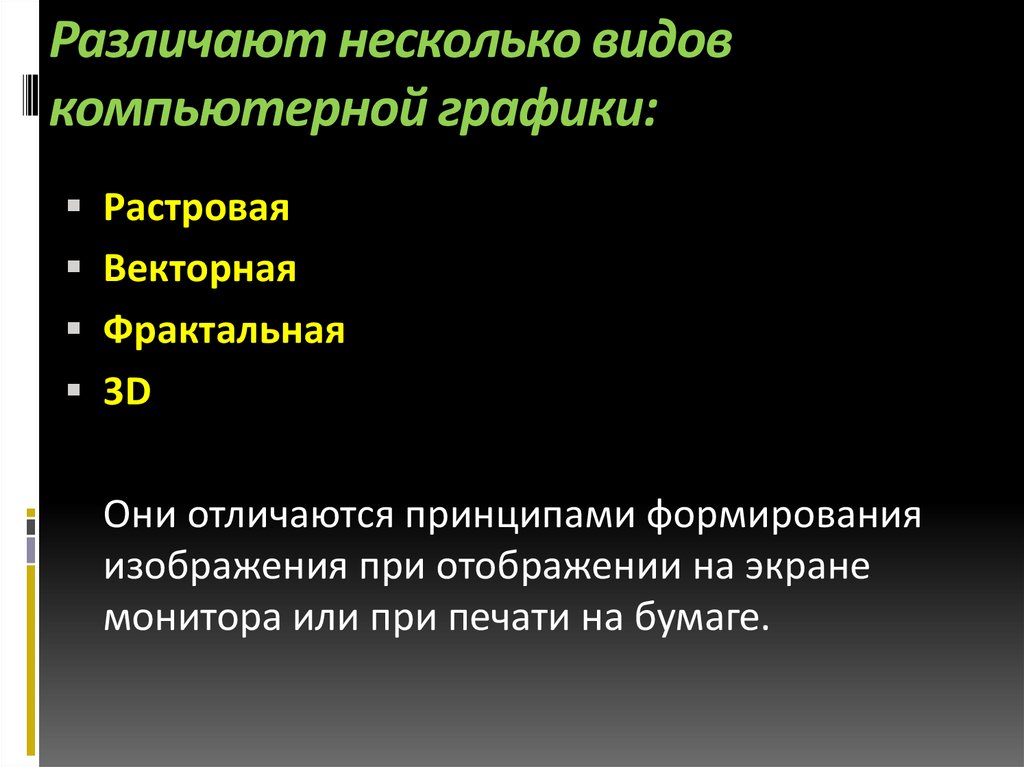 Среда компьютерной графики. Программные среды компьютерной графики. Программные среды компьютерной графики мультимедийные среды. Представление о программных средах компьютерной графики и черчения. Представление о мультимедийных средах.