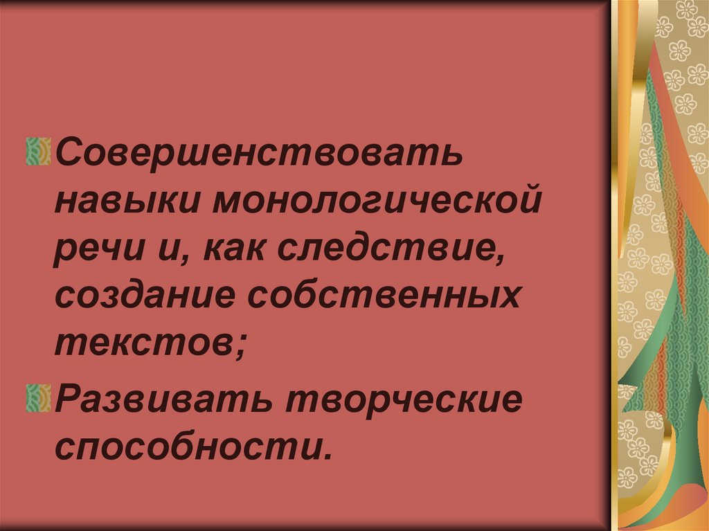 Презентация жанр письма 3 класс