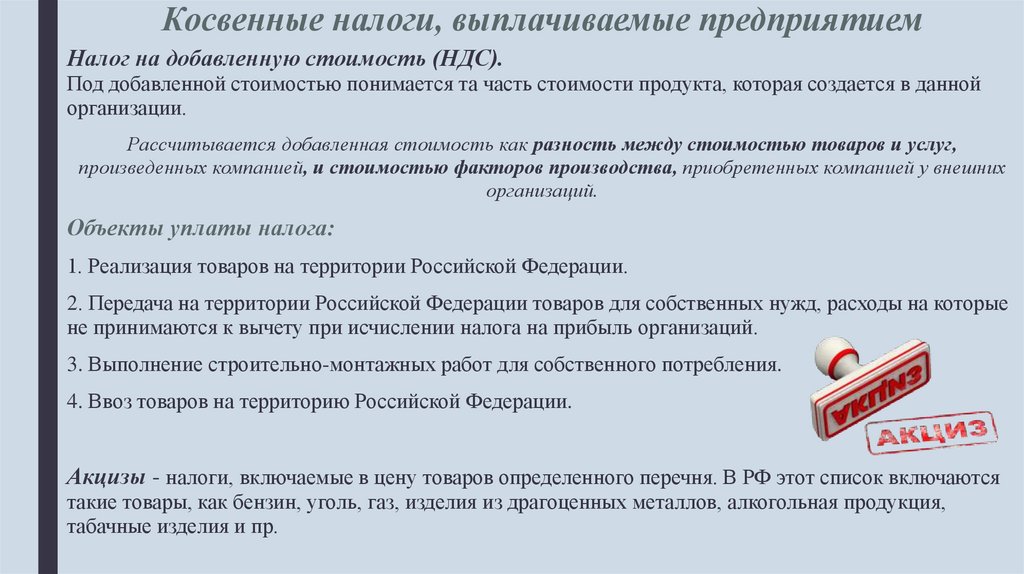 ГПХ налоги. Налог ГПХ сколько. По ГПХ какие налоги платить. Косвенные налоги выплачивают только.