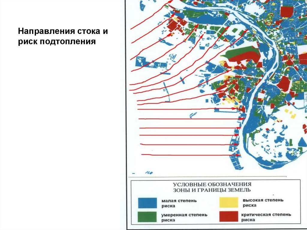 Зоны подтопления на карте россии. Подтопление схема. Зона возможного затопления обозначение. Зоны подтопления Волгодонска на карте. Зона подтопления условные обозначения.