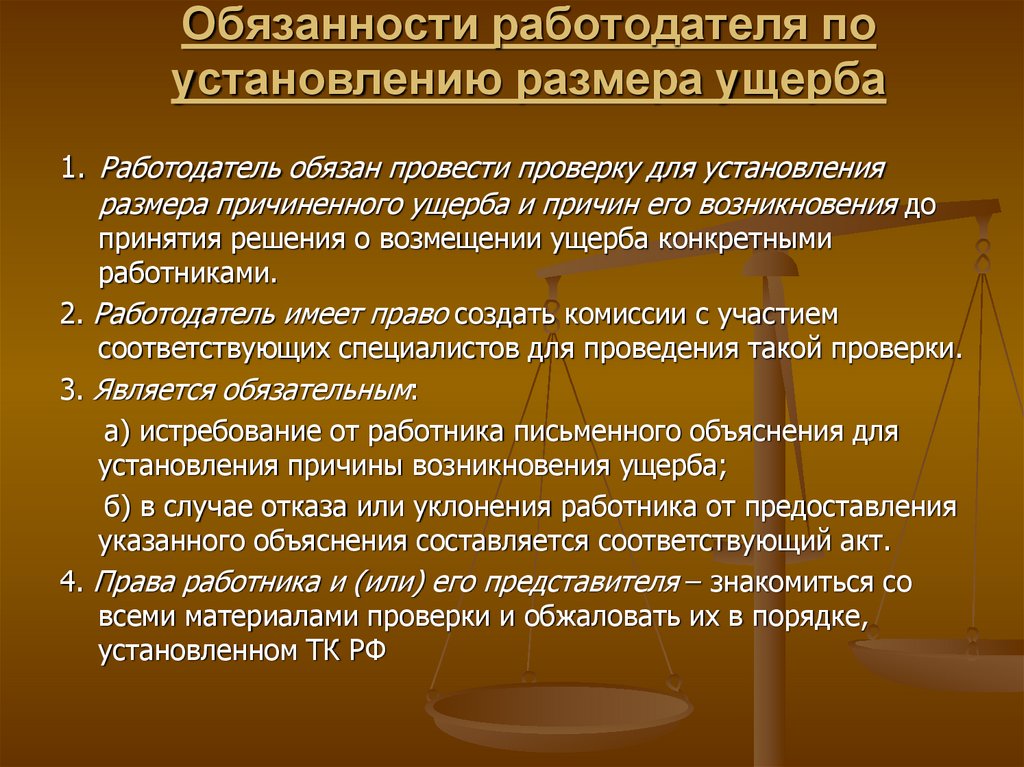 Что является основанием для установления работником