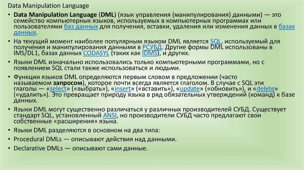 Практическое задание по теме Новые операторы языка манипулирования данными (DML)