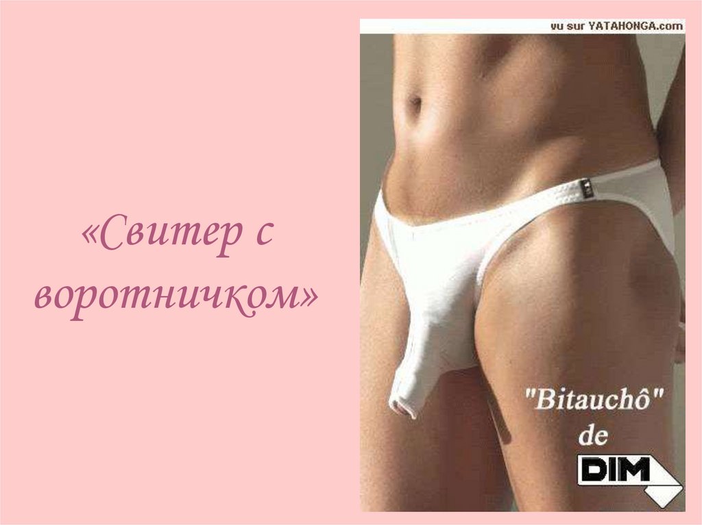 «Свитер с воротничком»