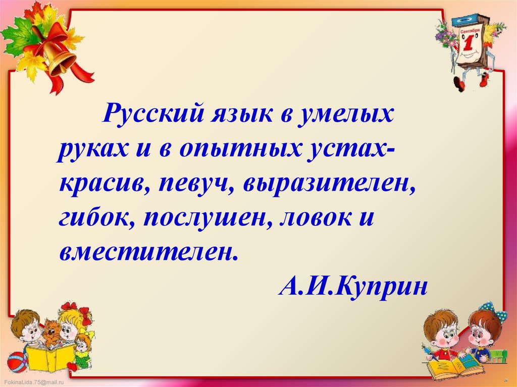 Синонимы и антонимы 2 класс школа россии презентация и конспект