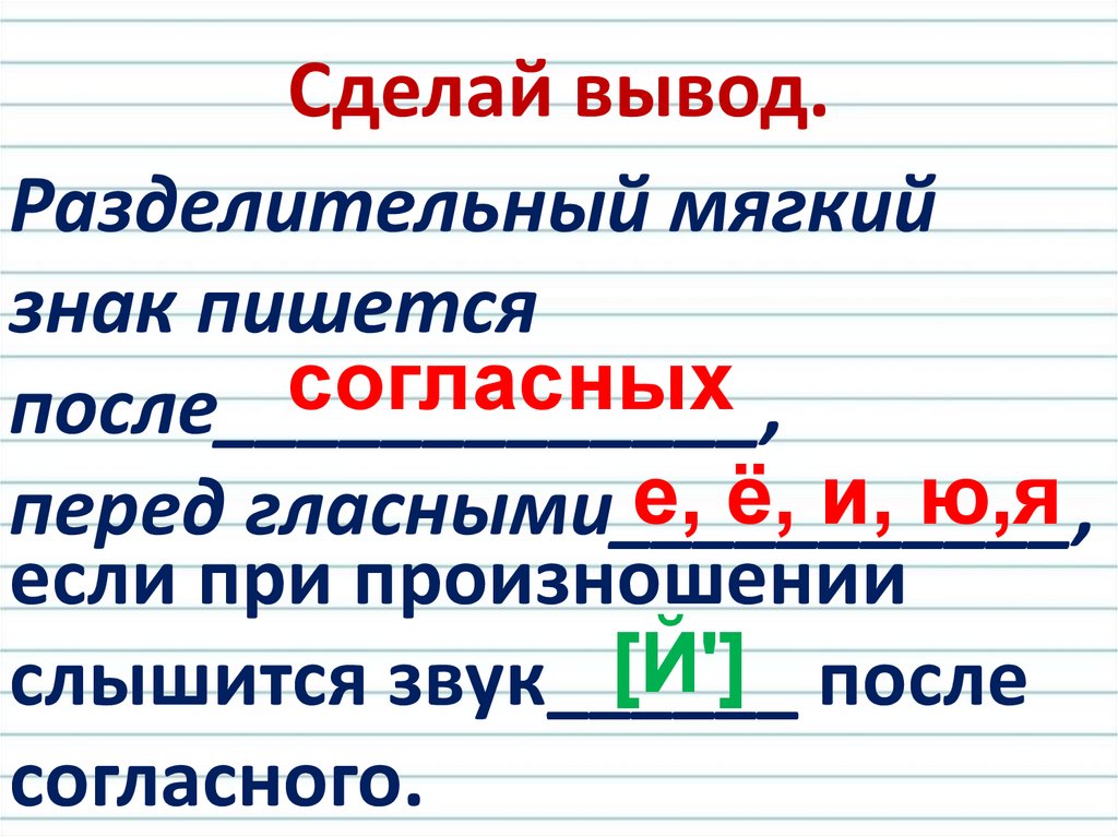 Как правильно пишется шелковый. Выезжаем как правильно пишется. Время символ как пишется.