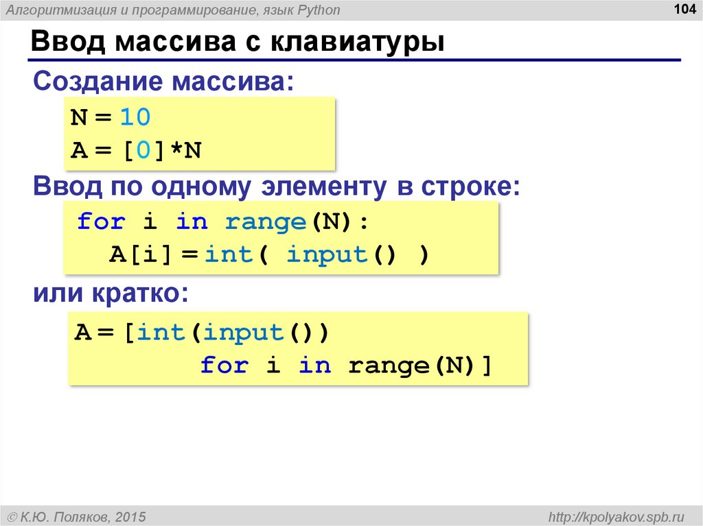 Arr в питоне. Как создать массив в Python. Ввод массива с клавиатуры питон. Ввести массив с клавиатуры питон. Как задать массив в питоне.