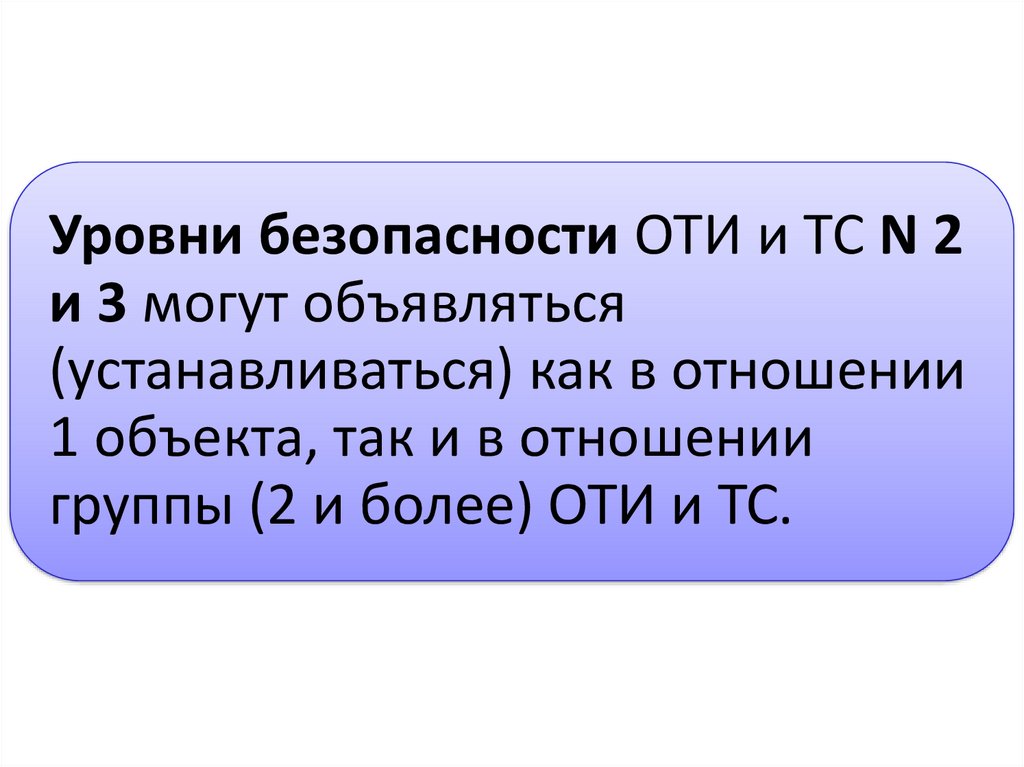 Кем осуществляется реализация планов отб оти и тс