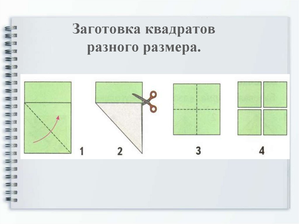 1 класс технология презентация животные зоопарка одна основа а сколько фигурок