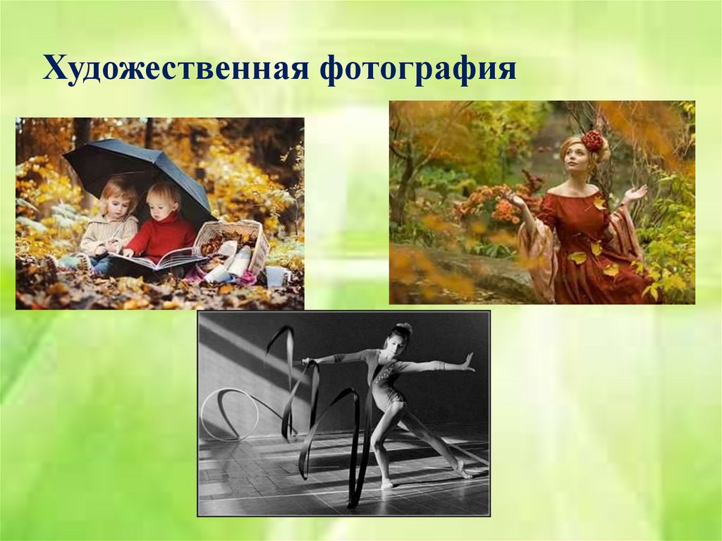 Искусство фотографии презентация