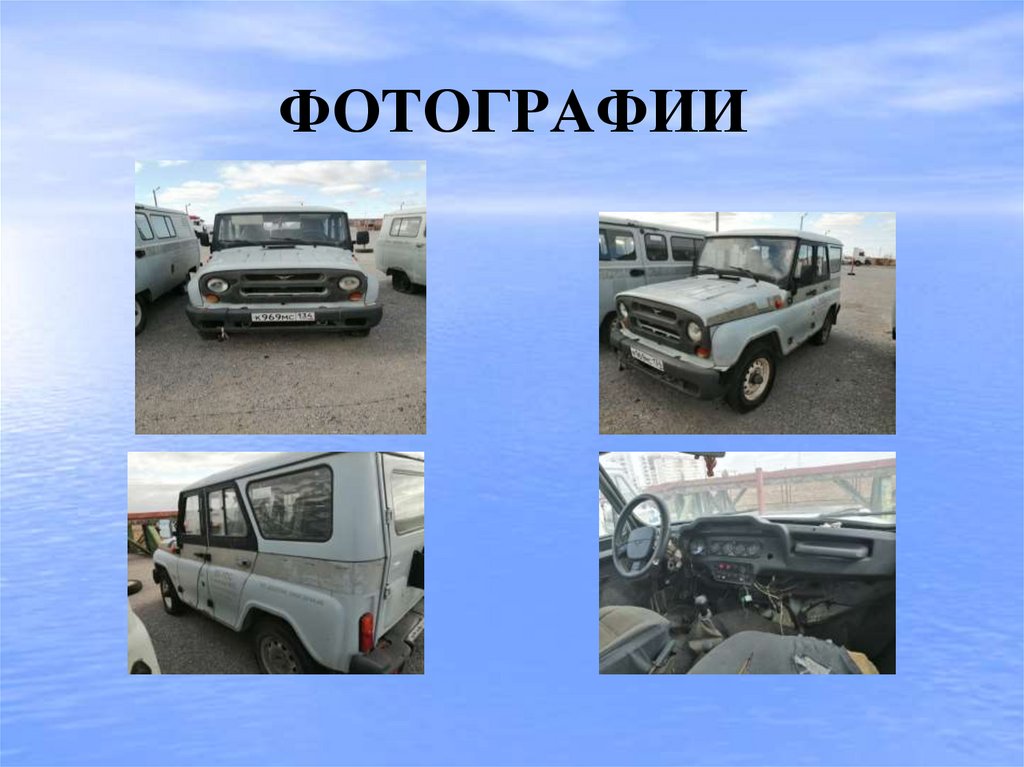 ФОТОГРАФИИ