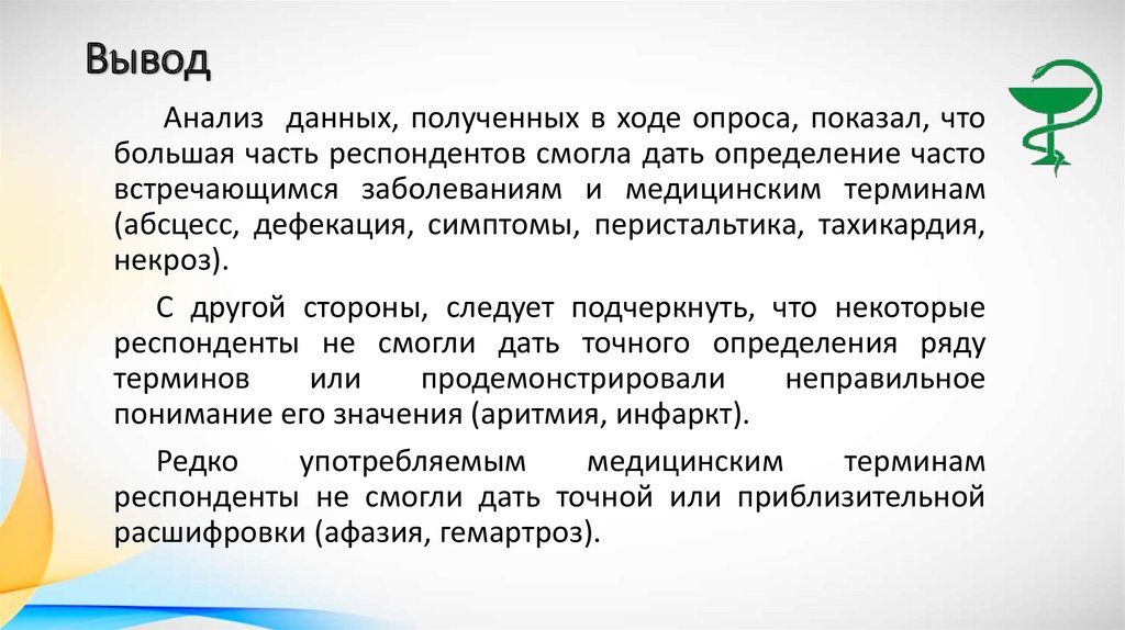 Защита научных проектов. Паллиативная помощь. Аспекты паллиативной помощи. Основные аспекты паллиативной помощи. Темы на паллиативной.