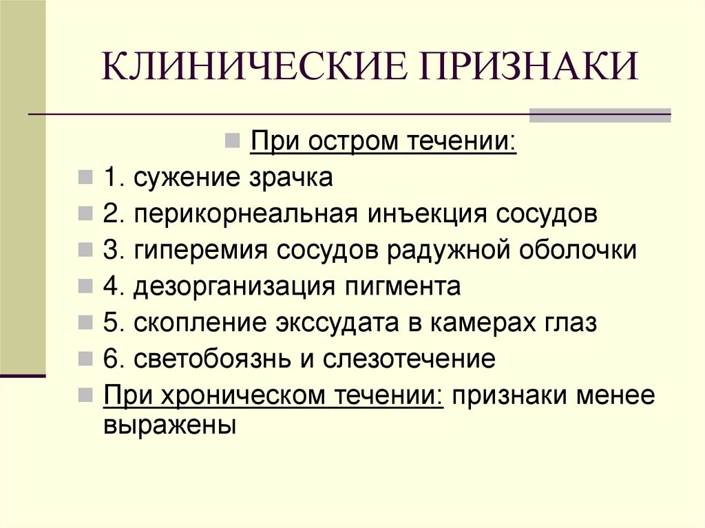 Сосудистый паркинсонизм симптомы