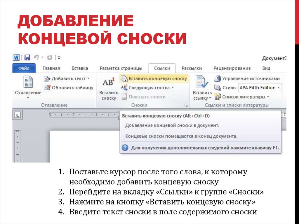 Можно ли в презентацию вставить вордовский документ