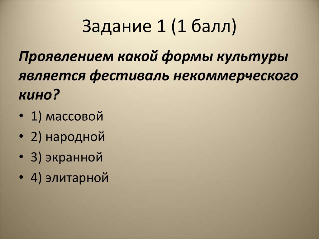 Духовная культура контрольная работа 10