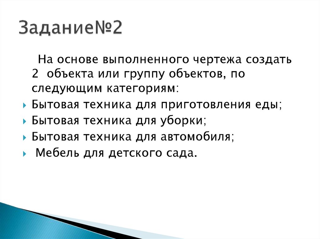 Посмотри на зал как смертный и послушай священное наставление царя дешрета