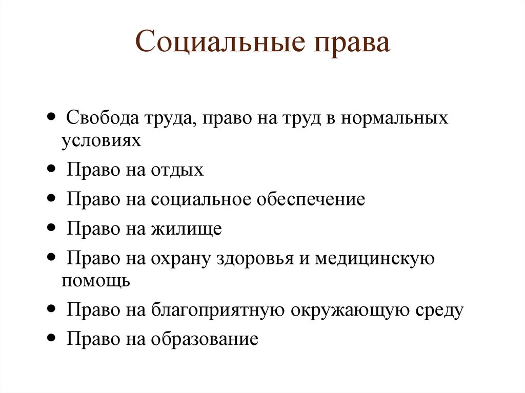 Право на свободу творчества статья