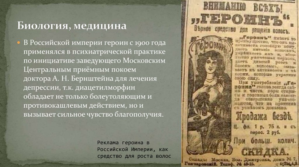 Биология, медицина