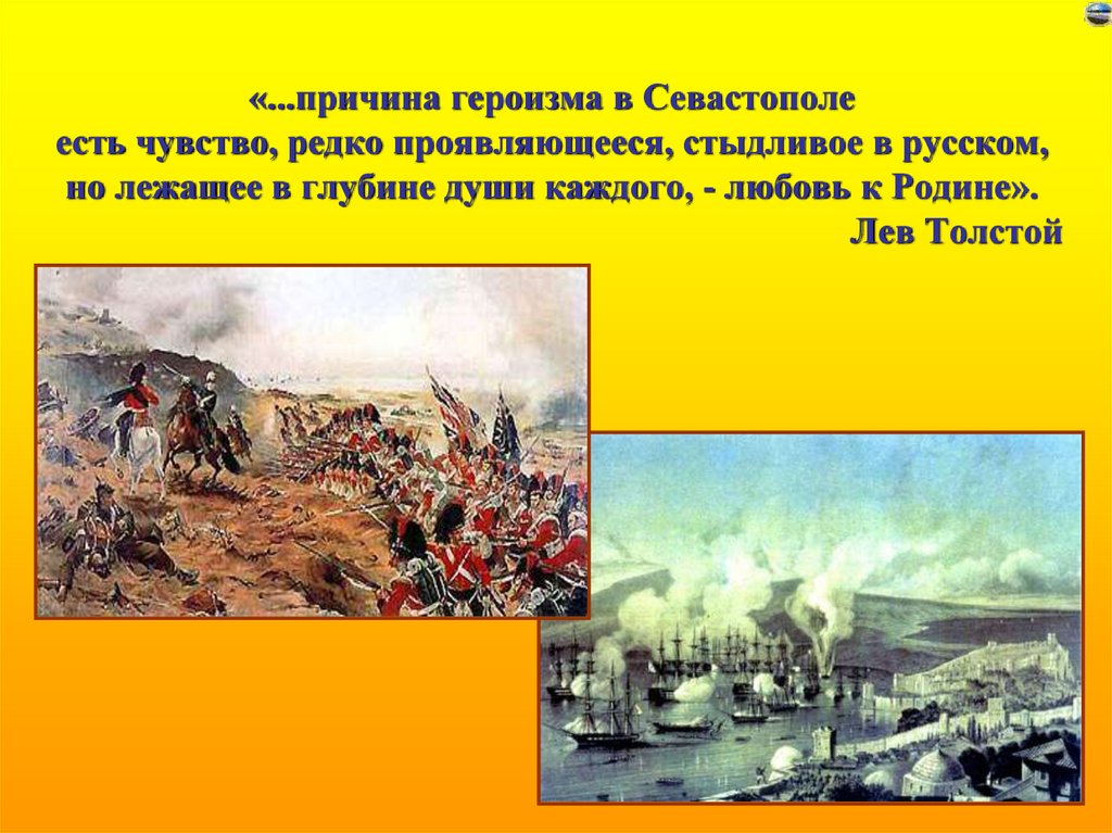 История войн презентация. Герои Крымской войны 1853-1856. Презентация на тему герои Крымской войны 1853-1856. Оборона Севастополя презентация 1853-1856. Герои Крымской войны презентация.