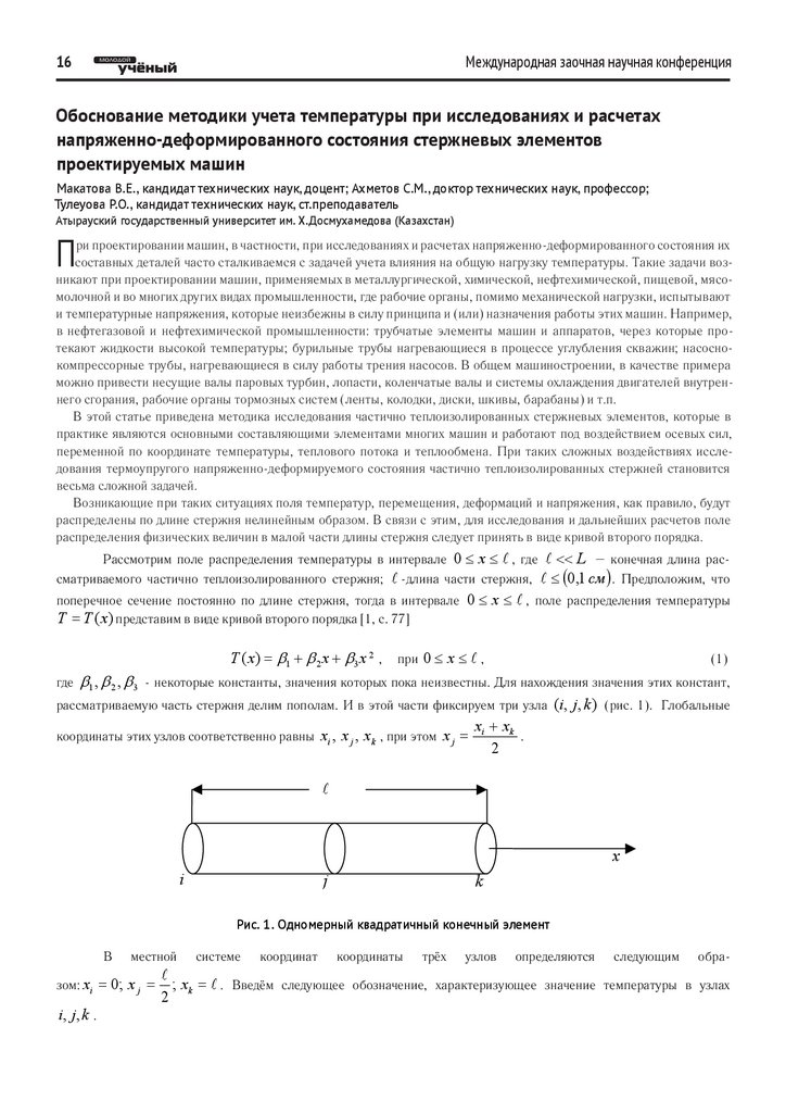 Дипломная работа: Современное состояние исследований в области функциональных конденсационных покрытий высокой проводимости