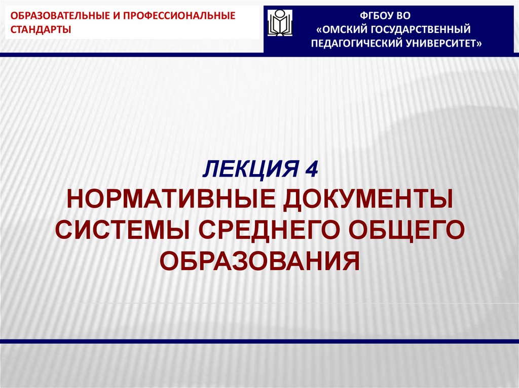 джон наличие среднего общего образования. среднее полное общее образование это. стандарт среднего общего образования. джон наличие среднего общего образования. джон наличие среднего общего образования.