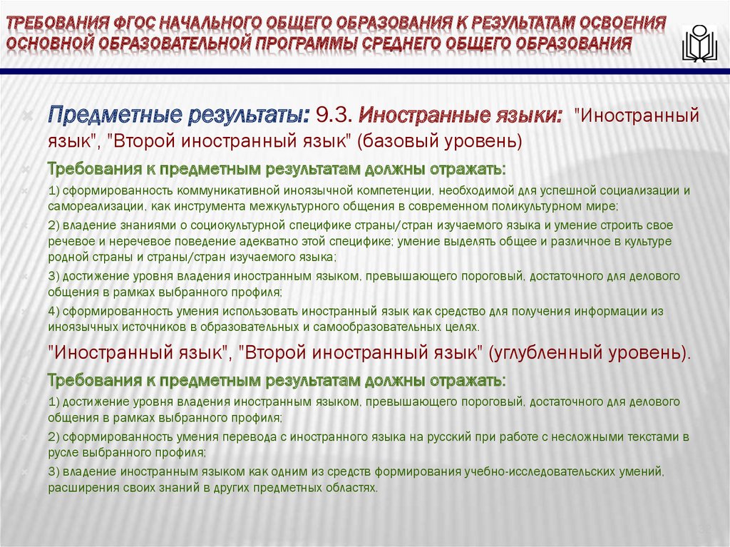 Получение среднего общего образования