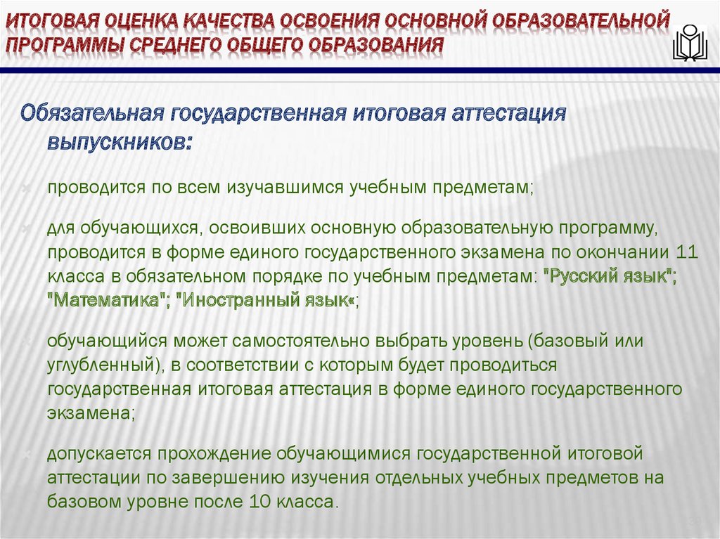 Образовательная программа основного среднего образования