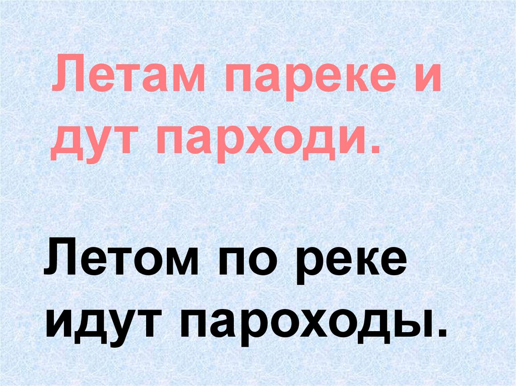 Дисграфия - презентация онлайн